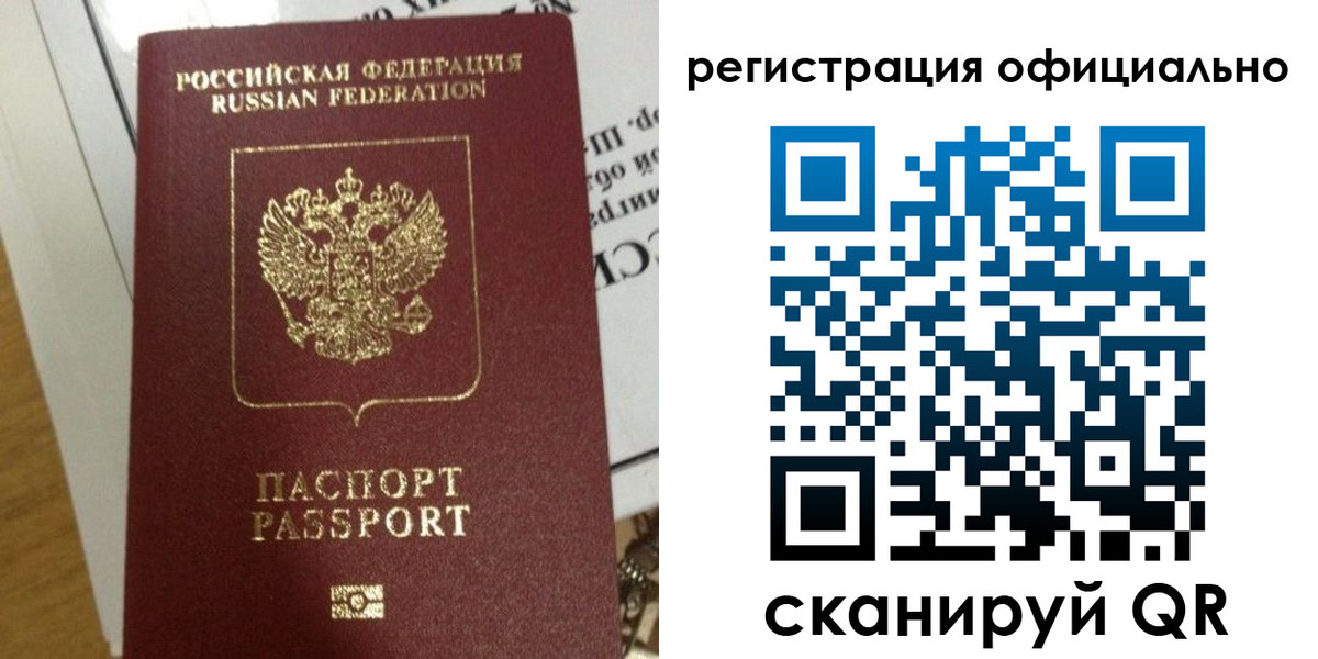временная регистрация недорого в Ярославской области
