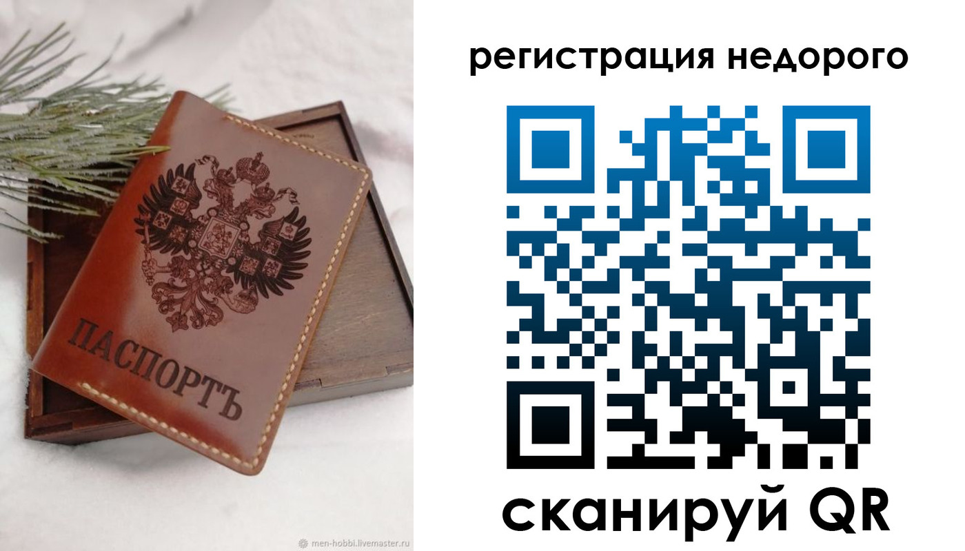 временная регистрация гарантия в Ярославской области