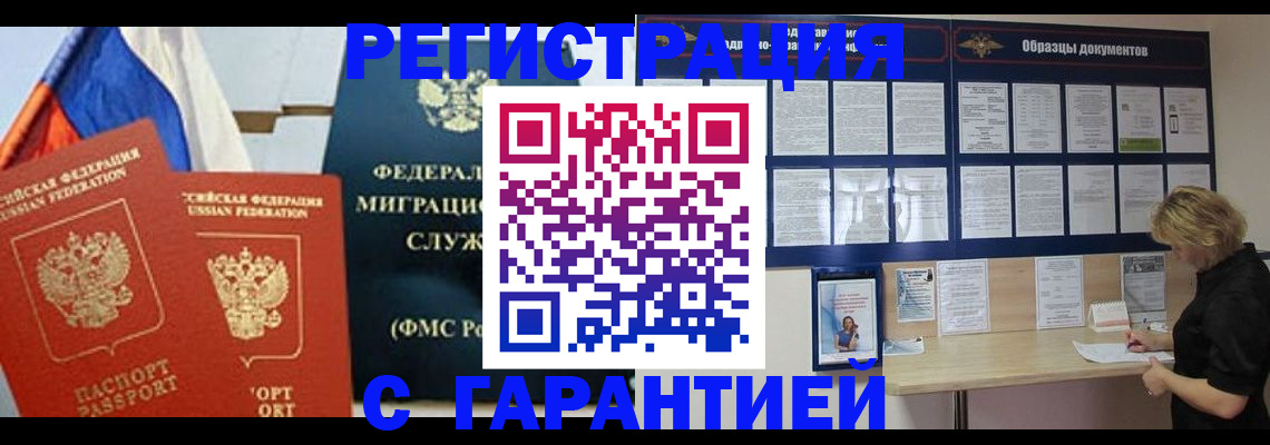 регистрация в Ярославской области
