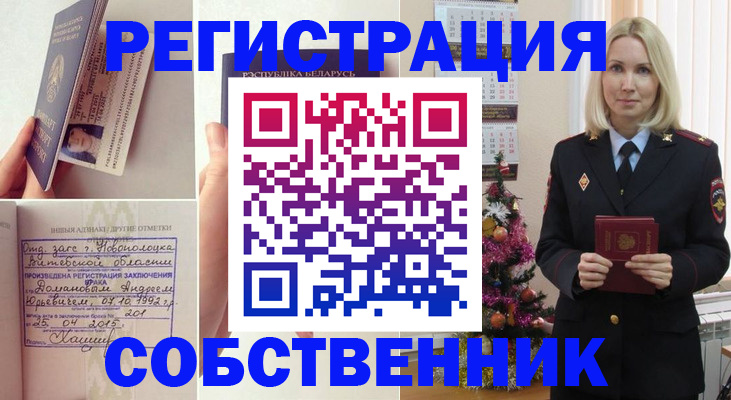 прописка для работы в Ярославской области