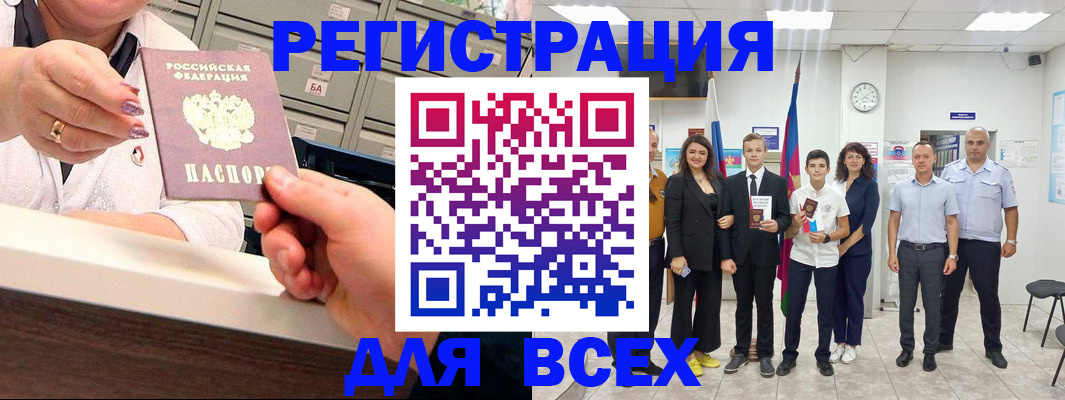 прописка для работы в Ярославской области